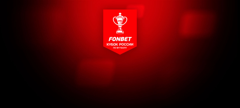 Ростов — Динамо Махачкала